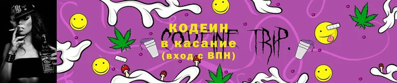 купить  сайты  Дзержинский  Кодеиновый сироп Lean напиток Lean (лин) 