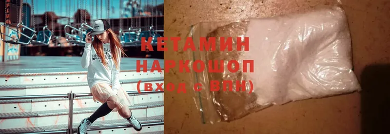 Кетамин ketamine  Дзержинский 